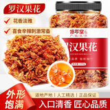 修年堂 罗汉果花100g 广西罗汉果干花 罗汉果花草茶