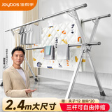 佳帮手晾衣架落地 阳台专用移动衣架折叠晾晒架不锈钢伸缩室内外晒被架