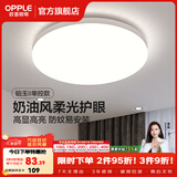 欧普照明（OPPLE）卧室吸顶灯具走廊灯过道灯阳台玄关灯简约小吸顶灯三防一体快装 呵护光【白光】24W/2000lm直径40cm
