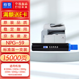 格赞NPG-59墨粉盒适用佳能2204n粉盒2224N/L墨盒2425/N硒鼓2002G/L 2204L 2202g/L/n/dn 2206n/i/ad打印机墨粉