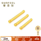 赛菲尔黄金耳钉足金999.9男女迷你养耳棒耳饰 约0.15克长约11mm 单支