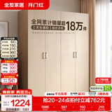 全友（QUANU）家居现代简约风成品大衣柜顶柜组合家具家用卧室分段式衣橱柜子 【白橡木色】1.6m四门衣柜 多规格灵活组合+科学分区收纳