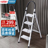 杜邦（DU PONT）奈安系列梯子家用折叠铝合金梯加厚人字梯登高安全梯扶梯银色4步