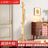 小匠材衣帽架实木衣架落地卧室挂衣服架子落地衣架家用立式晾衣架