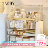 EACHY七夕礼物化妆品收纳盒桌面抽屉式梳妆台置物架护肤品收纳盒白色