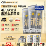 C咖双管洗面奶80g*3氨基酸清洁控油洁面乳去黑头角质卸妆卸防晒男女