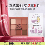 3ce九宫格九色眼影盘DRYBOUQUET干枯玫瑰哑光送女友生日礼物