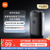 米家电动剃须刀S100刮胡刀 双环云纹刀网减少漏剃双环锁须精准切剃舒适少拉扯小巧便携教师节礼物