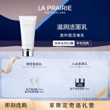 莱珀妮（La Prairie）滋润洁面乳200ml洗面奶护肤品礼盒清洁毛孔清爽生日礼物女