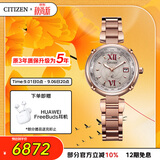 西铁城（CITIZEN）手表女日韩表xC系列光动能电波舒博钛时尚送七夕节礼物EC1048-54W