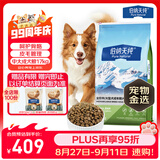 伯纳天纯狗粮中大型犬全价成年犬粮17kg羊肉蔓越莓味囤货装