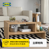 宜家（IKEA）HOLMERUD霍尔鲁德茶几简约家用客厅家具小户型茶桌 仿橡木80x31cm 其他