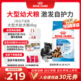 皇家狗粮幼犬奶糕幼犬狗粮宠物大型犬MAS30全价犬粮≤2月4KG