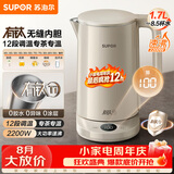 苏泊尔（SUPOR）电热水壶 烧水壶 有钛内胆 多段调温保温 恒温水壶 调奶器2200W速沸家用电水壶 SW-17J78T