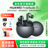 华为FreeBuds 7i真无线蓝牙耳机主动降噪入耳式耳塞跑步运动音乐游戏低延迟鸿蒙助手适用小米苹果 YT32 深空灰【送音乐卡+晒单好礼】