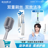 云南白药旋风系列双重刷丝 净澈口腔温和祛渍柔感护龈 成人软毛牙刷2支装