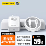 品胜[3C]PD45W氮化镓充电器Type-c快充插头+数据线100W适用苹果iPhone18Pro/17/16/小米华为手机笔记本