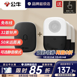 公牛（BULL）无线门铃呼叫器一拖二老人床头远距离智能一键呼救无线远程不插电 一拖三（1个按钮+3个接收器）