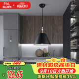 佛山照明餐吊灯简约餐厅灯中古风时尚客厅卧室灯单头黑色50258