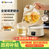 小熊（Bear）全玻璃壶0.8L养生壶 恒温壶 办公室小型迷你煮茶壶 0胶水  24h保温母婴煮水壶 YSH-M08B3
