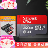 闪迪（SanDisk）行车记录仪内存卡 tf卡  监控摄像头 Micro SD卡 高速存储卡 手机平板内存卡 32G +3.0高速读卡器