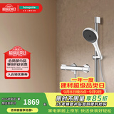 汉斯格雅（Hansgrohe）境雨130系列淋浴花洒套装 境雨白面手持+恒温龙头15368