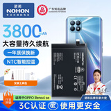 诺希适用于OPPO Reno4SE手机电池3800mAh 3C认证BLP811自装NTC控温赠工具包智能控温oppo reno4se
