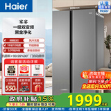 海尔（Haier）家宴539升对开门冰箱黑金净化一级变频大容量家用电冰箱风冷无霜 BCD-539WGHSSEDH9 铂岩灰 对开门