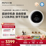 小吉（MINIJ）【年度机皇】内衣洗衣机壁挂1.1kg迷你超薄洗烘一体一级能效V7-XMB Pro