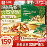 良品铺子每日8坚果900g/30袋含鲍鱼果休闲零食高端纯坚果礼盒中秋送礼团购