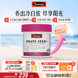 Swisse斯维诗葡萄籽烟酰胺片原花青素维C维E淡化色素提亮肌肤 300片/瓶