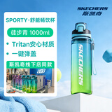 斯凯奇（Skechers）运动水杯大容量 tritan水杯男女士水壶 便携吨吨桶杯儿童水杯礼物