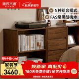 源氏木语实木书柜黑胡桃木矮书架靠墙组合柜子落地隔断柜1*2格+抽屉柜