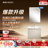 恒洁（HEGII）浴室柜E0陶瓷一体盆洗脸盆组合小户型BC2500(BM2208S-50Q4流云白W