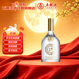五粮液股份出品 福喜迎门 小福酒 浓香型白酒 52度100mL 单瓶装裸瓶聚餐