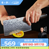 张小泉大师印·云漫83层高端大马士革钢厨房刀具切菜刀切肉切片刀