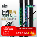 汉鼎一号黑坑鱼竿手竿6h8H19调超轻超硬黑棍鱼竿罗非竿飞磕钓鱼竿4.5m