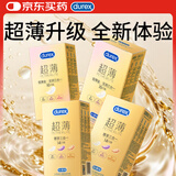 杜蕾斯（durex）避孕套安全套超薄金至润16*2+超薄尊享14*2