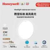 霍尼韦尔（Honeywell）卧室护眼灯客厅吸顶灯儿童房书房学习灯超薄LED全光谱灯具 理想光 B2BProMax 场景节律版 / 4300流明（适用16㎡以内）