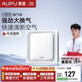 奥普吊顶式排气扇【经典热销】集成吊顶静音厨房卫生间强力排风换气扇 【限时送石膏配件】V20丨易清洁面板丨新款超薄