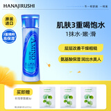 花印水漾润颜乳液150ml 保湿滋润 男女乳液 护肤品送礼