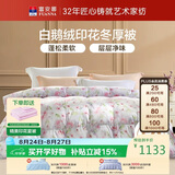富安娜羽绒被50%白鹅绒被子 双人冬季厚被芯1000g填充 203×229cm揽芳华