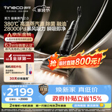 添可极客蒸汽2.0高温蒸汽洗地机 洗拖吸一体 0缠毛躺平家用自动清洗 手持洗地拖地一体机扫地机器人