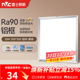 雷士（NVC）厨房灯led集成吊顶吸顶灯扣板灯卫生间平板灯面板灯20w