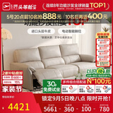 芝华仕头等舱慵懒小象11323真皮电动沙发白2.61m现代简约小户型沙发客厅
