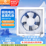 金羚（JINLING）排气扇厨房抽风机卫生间浴室排风扇墙窗式12寸APB30-6-1M1