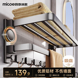 四季沐歌（MICOE）吸盘卫生间置物架毛巾架浴室厕所壁挂毛巾杆太空铝折叠浴巾架
