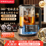 荣事达（Royalstar）煮茶器 养生壶煮茶壶喷淋式蒸汽家用茶壶玻璃恒温保温煮茶烧水壶1.5L高端送礼RS-CH15K6
