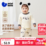 迷你巴拉（minibala）【植物芯】儿童纯棉保暖打底套装男女童宝宝秋衣秋裤迷你巴拉巴拉 糯米熊猫（A类100%棉，5~15℃） 90 cm （1-2岁）