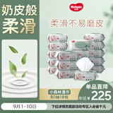 好奇（Huggies）小森林湿巾80抽18包加大加厚婴童手口适用植物纤维家庭装